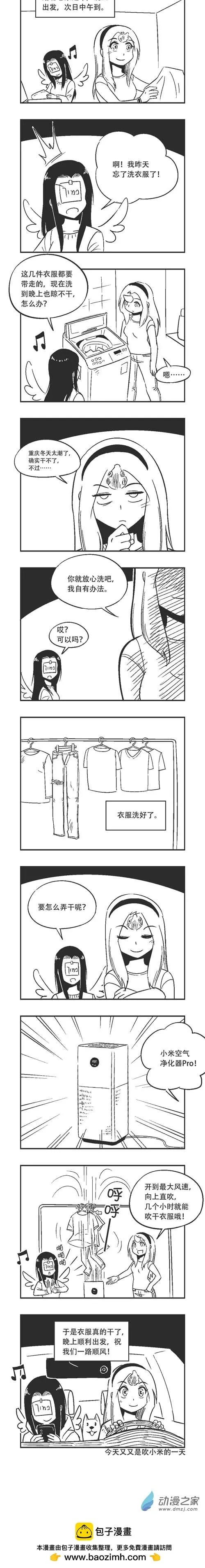 0187 妹妹你大胆地把衣洗 第1页