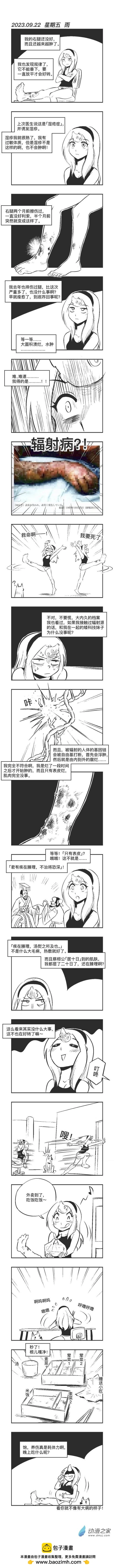 0194 胡思乱想 第1页