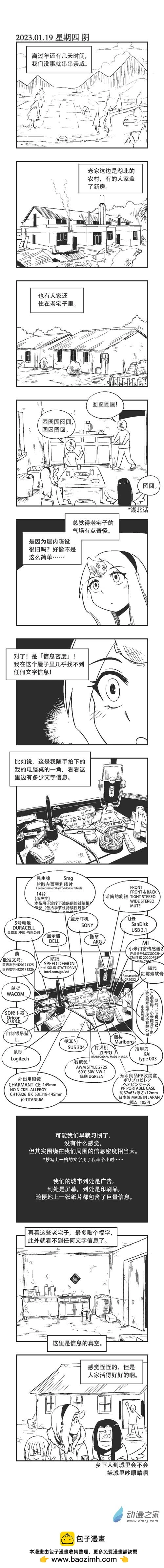 0193 老宅子 第1页