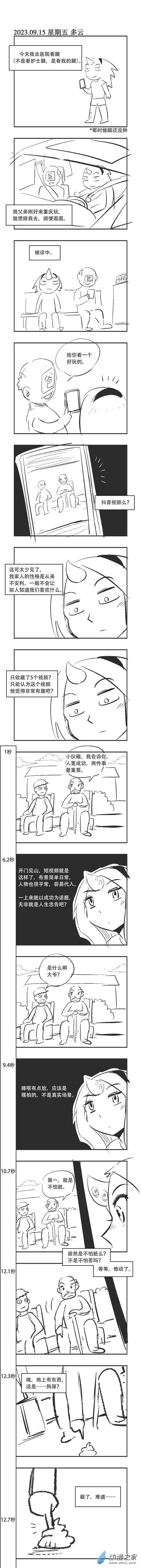 0201 职业习惯 第1页