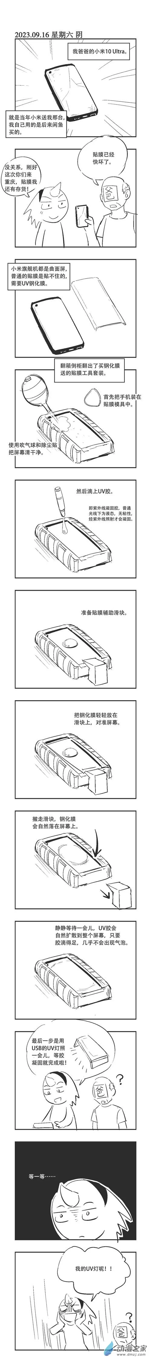 0202 祖传贴膜 第1页