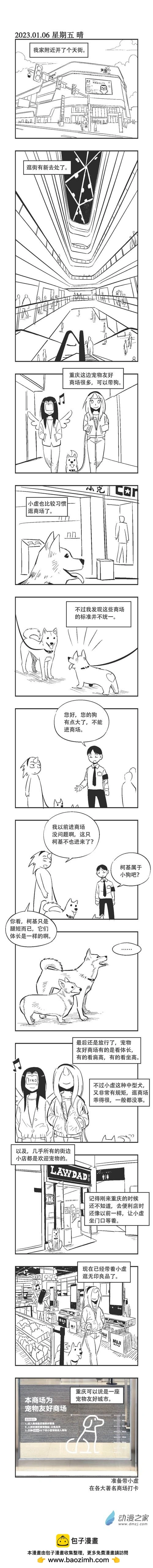 0205 宠物友好 第1页