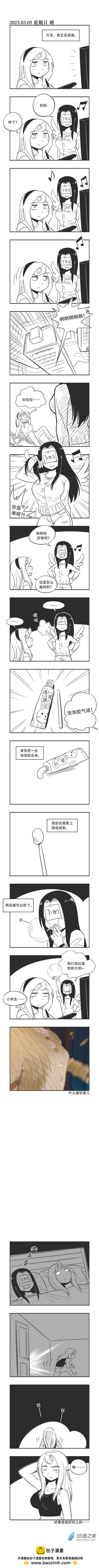 0206 玩气球 第1页
