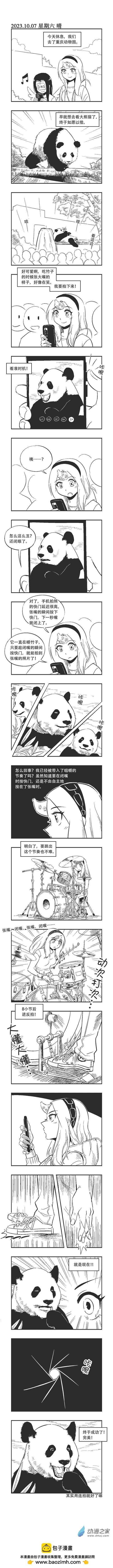 0208 反拍 第1页