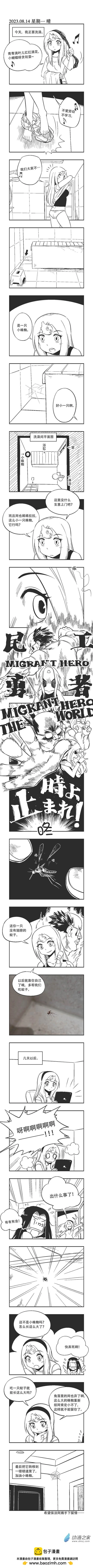 0209 小蛛蜘 第1页