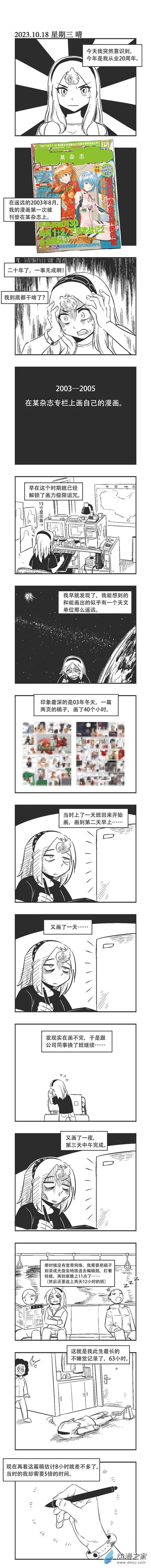 0210 20年！ 第1页
