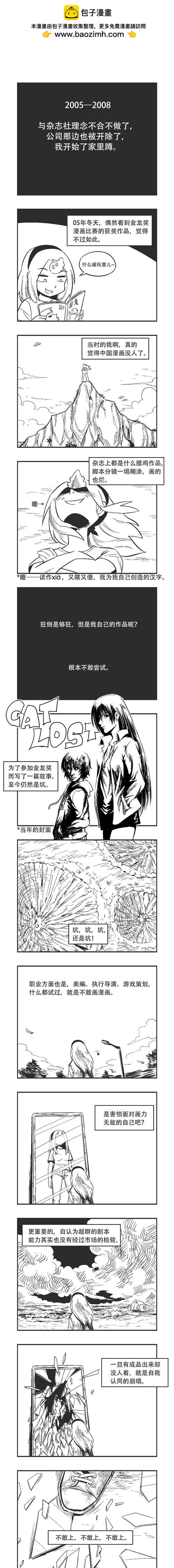 0210 20年！ 第2页