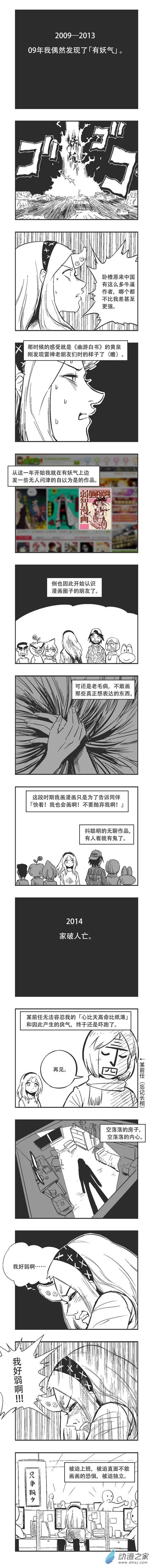 0210 20年！ 第3页
