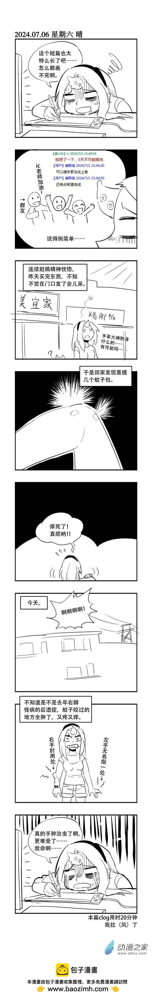 0215 手腫治蟲 第1页