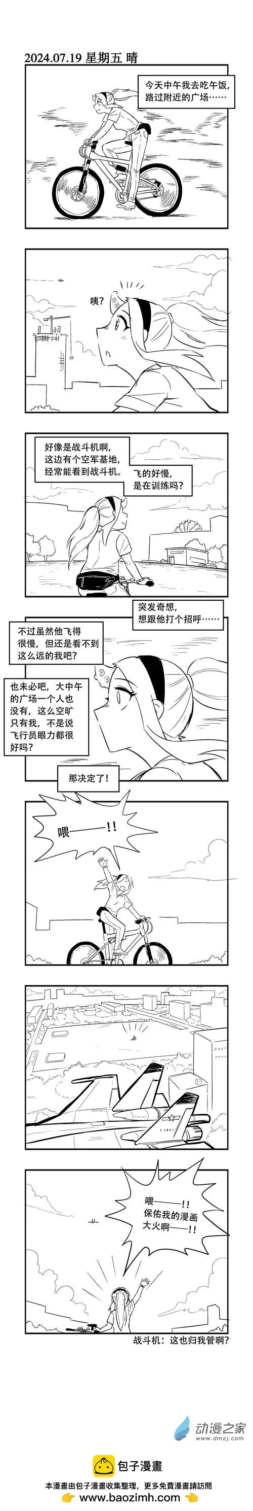 0216 衝鴨 第1页