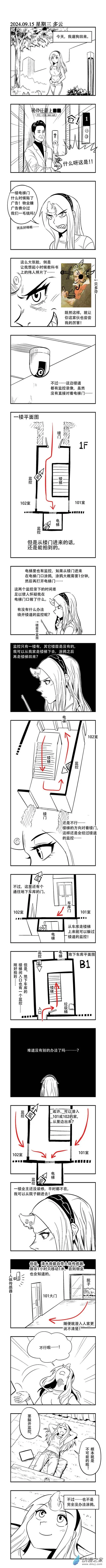 0217 神的不在場證明 第1页