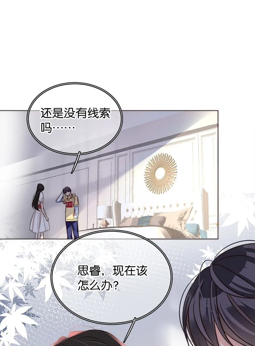 20 俄狄浦斯 第2页