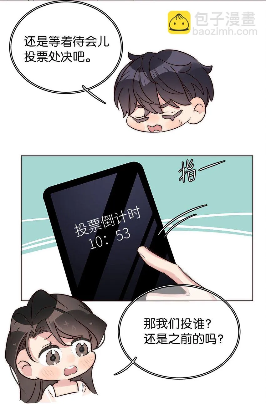 20 俄狄浦斯 第4页