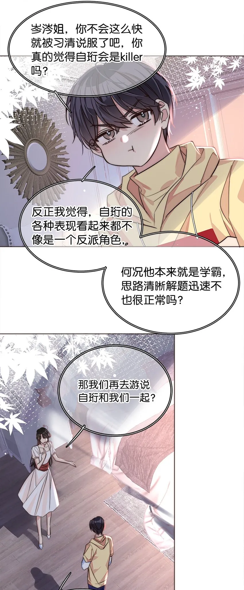 20 俄狄浦斯 第5页