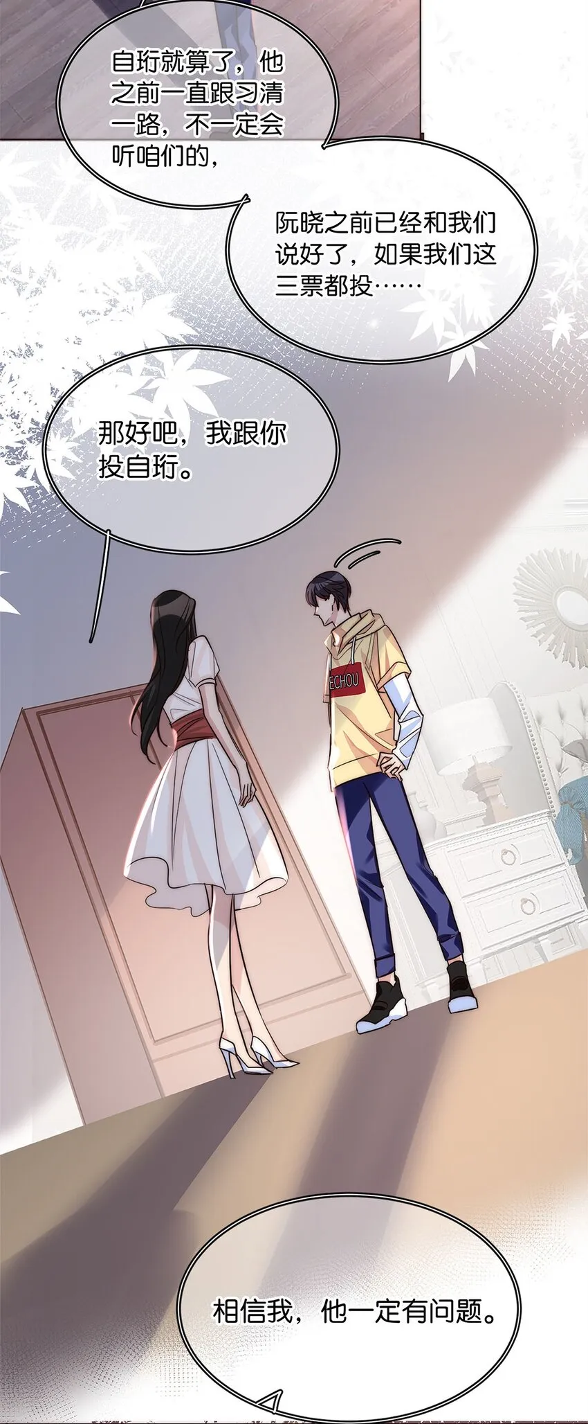 20 俄狄浦斯 第6页