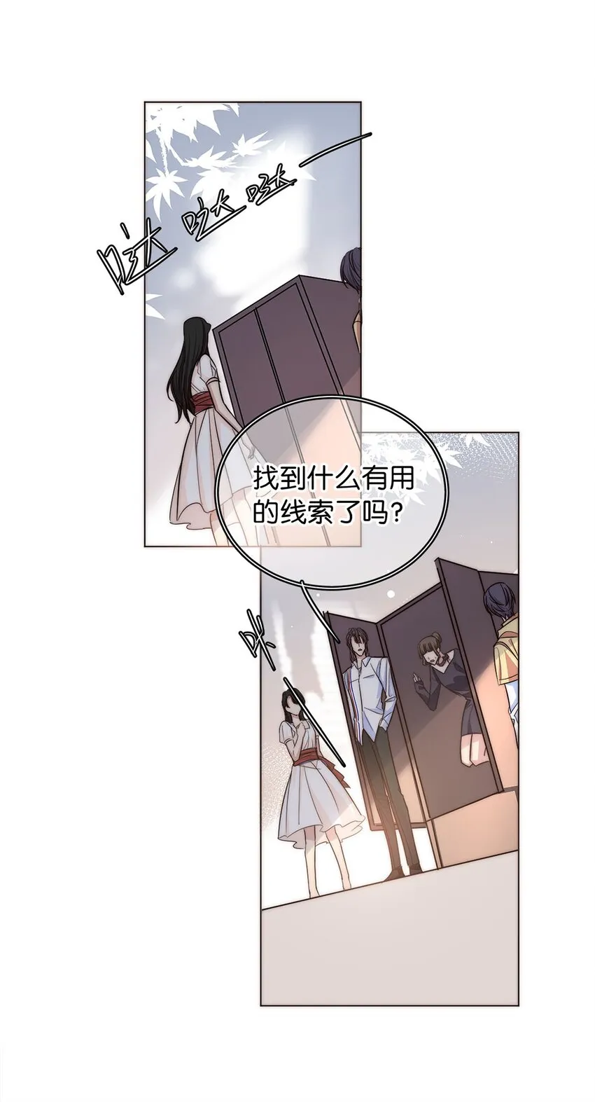 20 俄狄浦斯 第8页