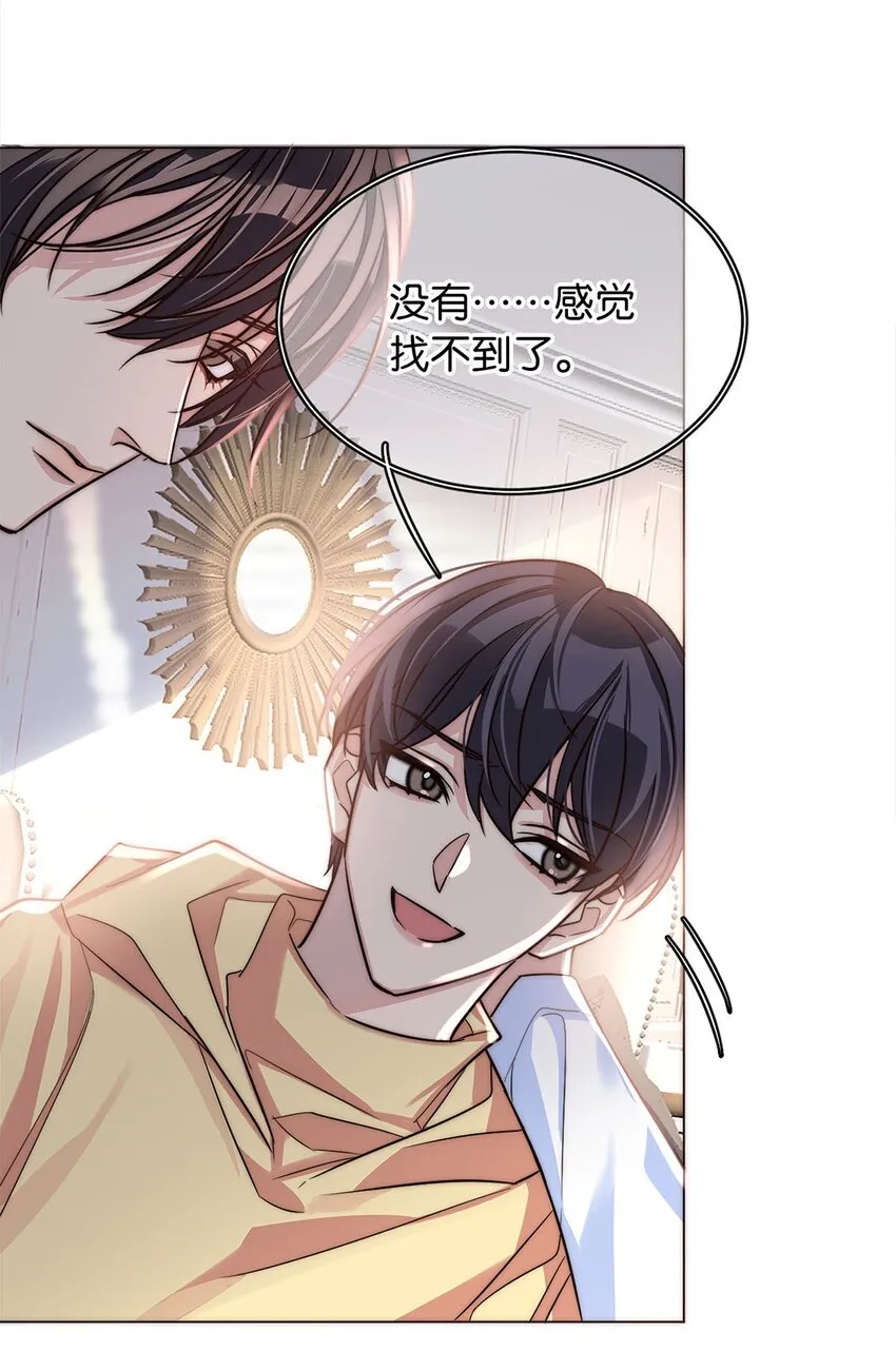 20 俄狄浦斯 第9页