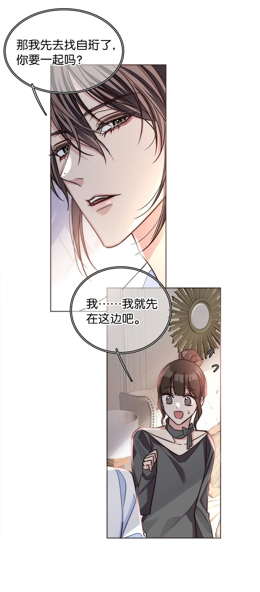 20 俄狄浦斯 第10页