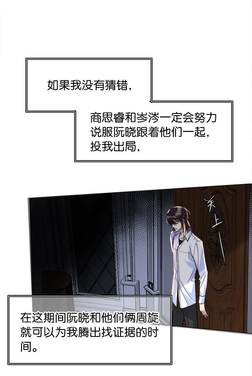 20 俄狄浦斯 第12页
