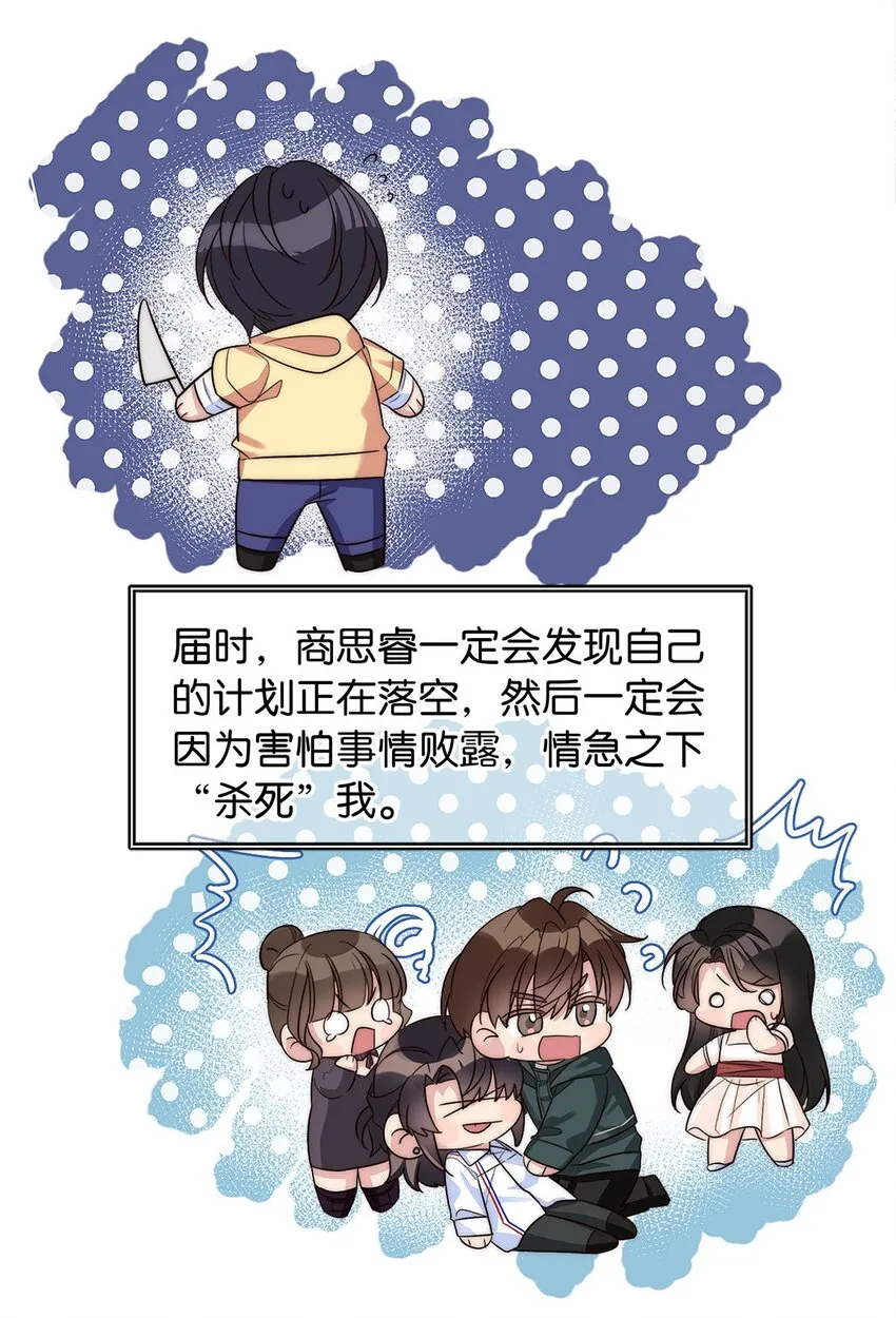 20 俄狄浦斯 第13页