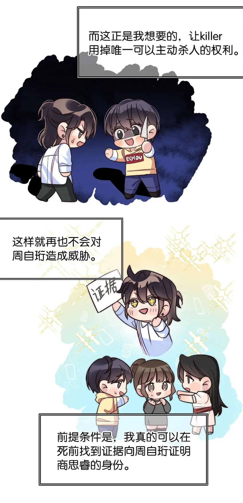 20 俄狄浦斯 第14页