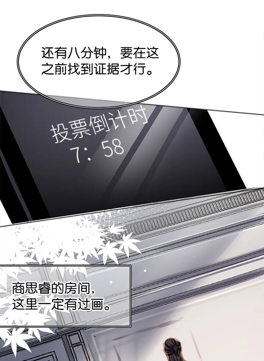 20 俄狄浦斯 第15页