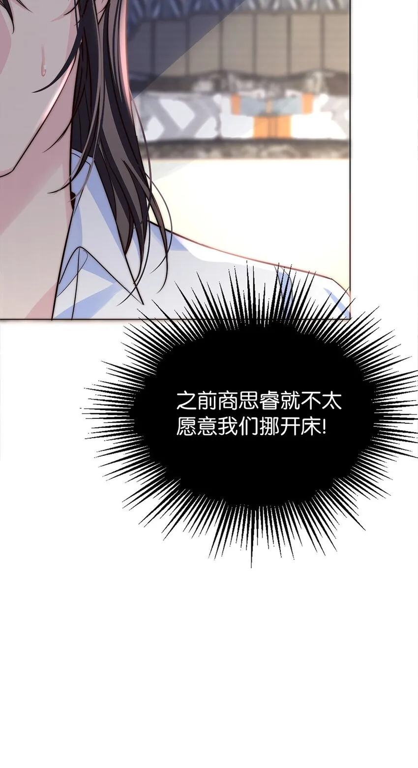 20 俄狄浦斯 第19页