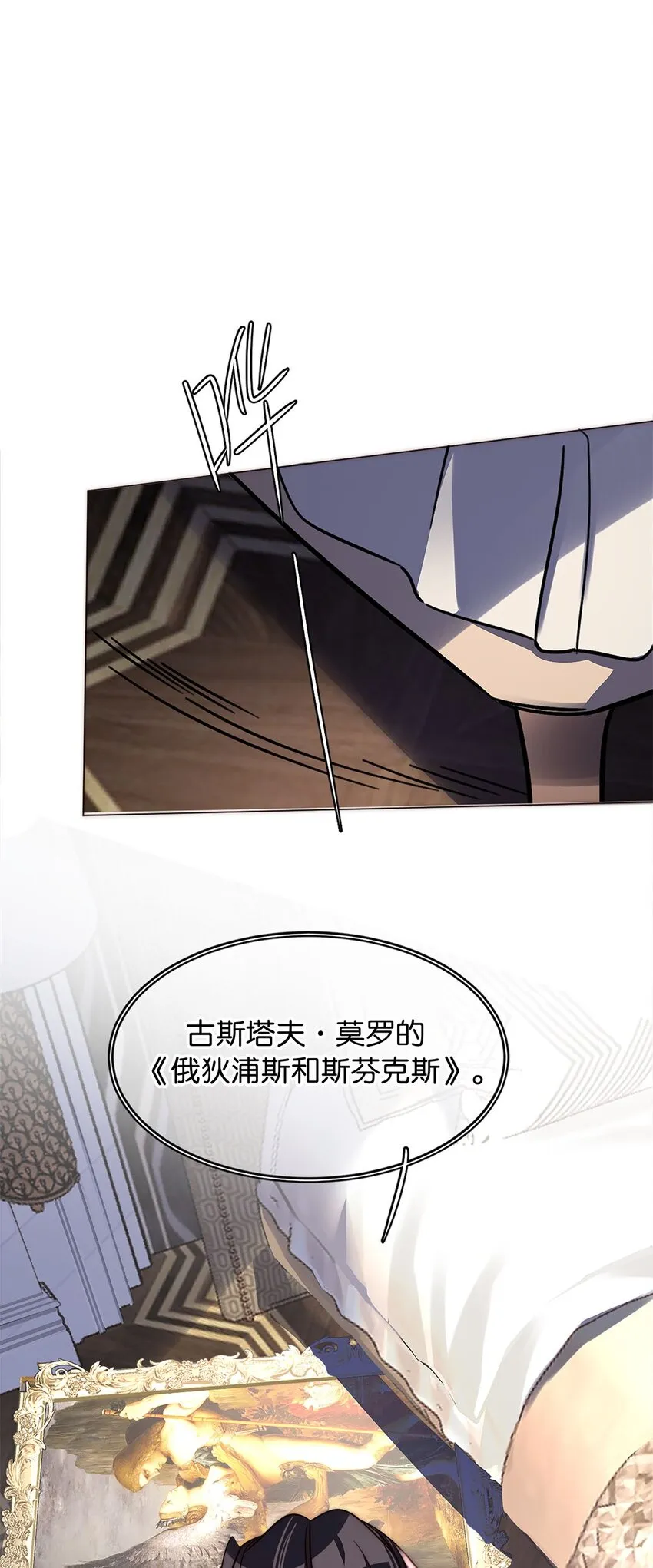 20 俄狄浦斯 第20页