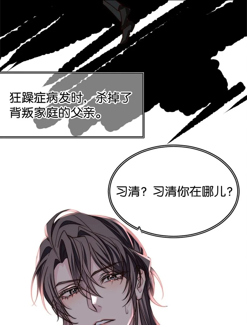 20 俄狄浦斯 第22页