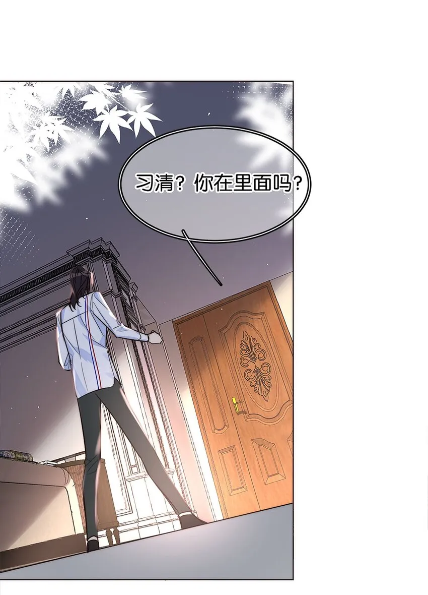 20 俄狄浦斯 第24页