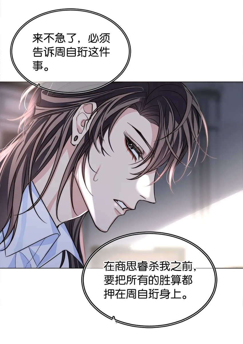 20 俄狄浦斯 第25页