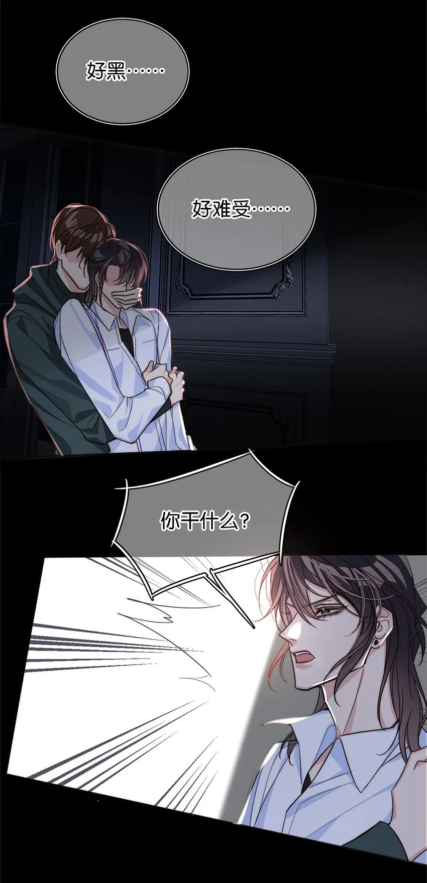 20 俄狄浦斯 第28页