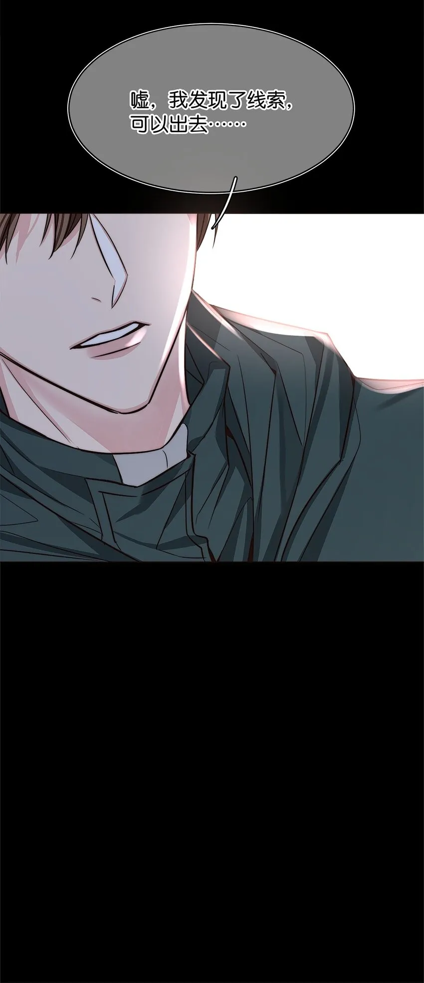 20 俄狄浦斯 第30页
