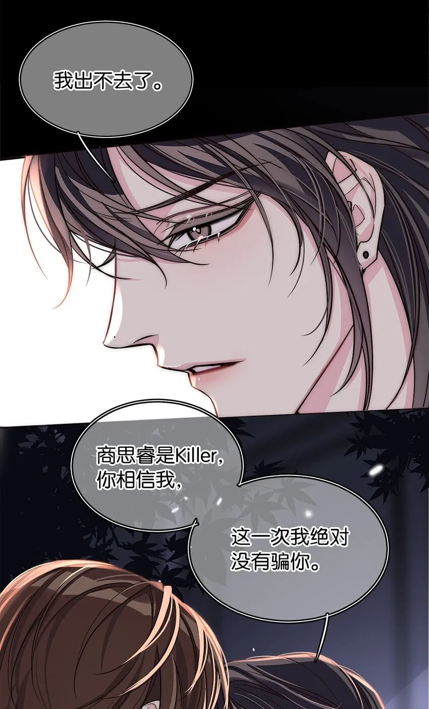20 俄狄浦斯 第33页