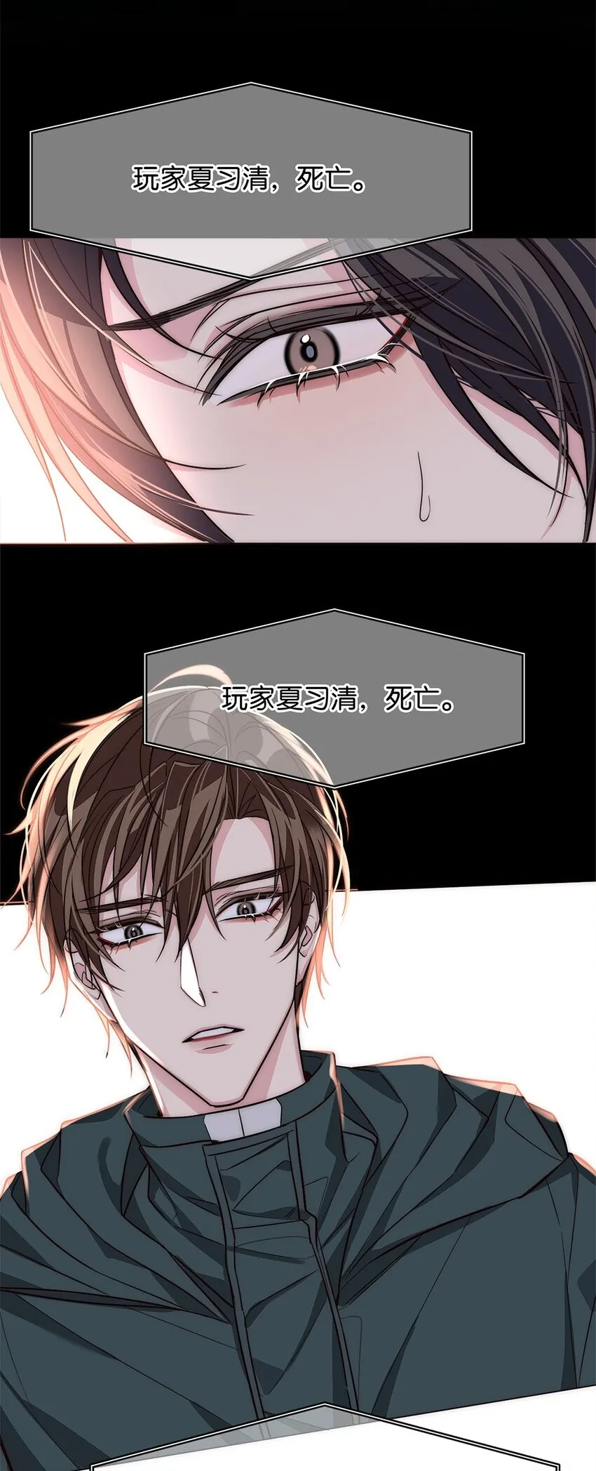 20 俄狄浦斯 第35页