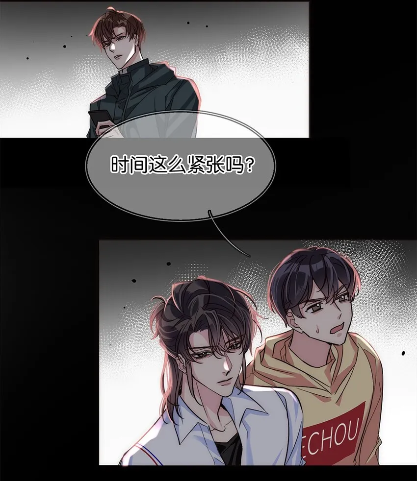 19 浑水摸鱼 第3页