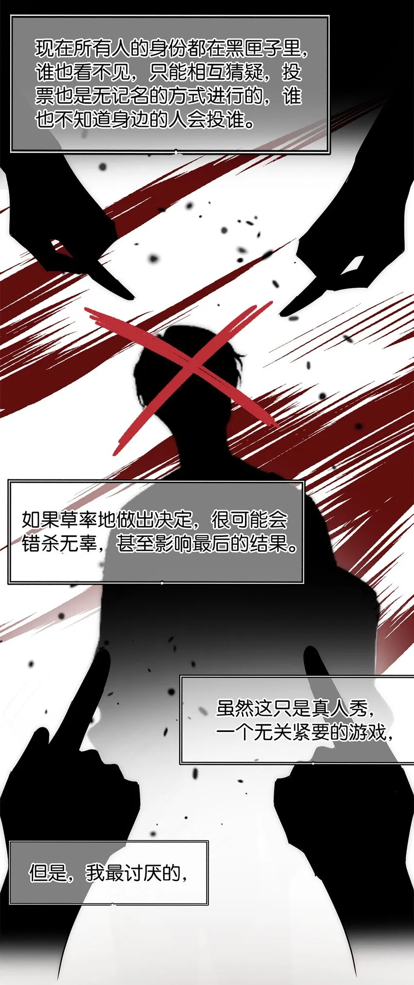 19 浑水摸鱼 第4页