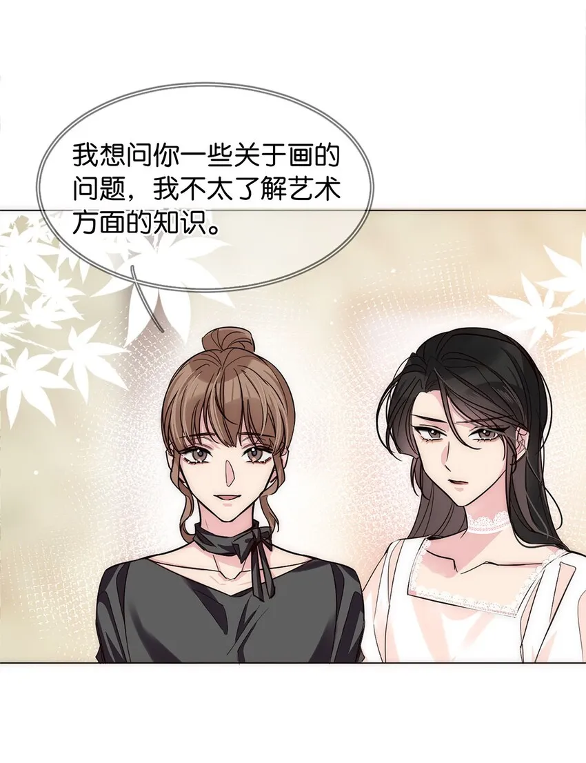 19 浑水摸鱼 第7页