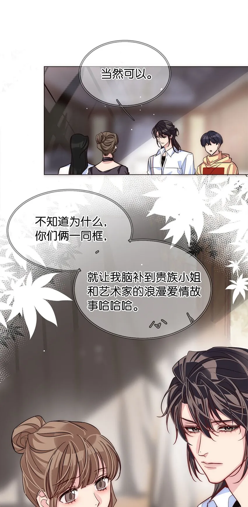 19 浑水摸鱼 第8页