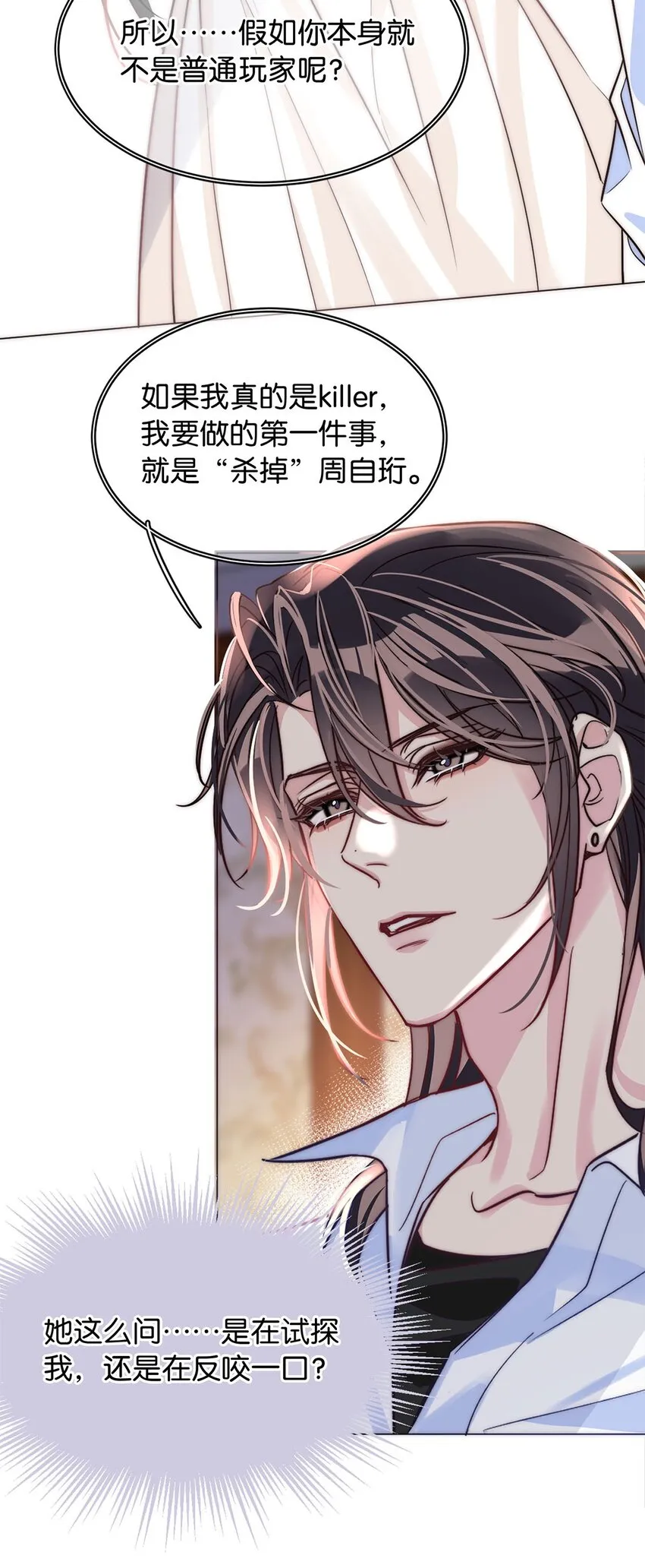 19 浑水摸鱼 第13页