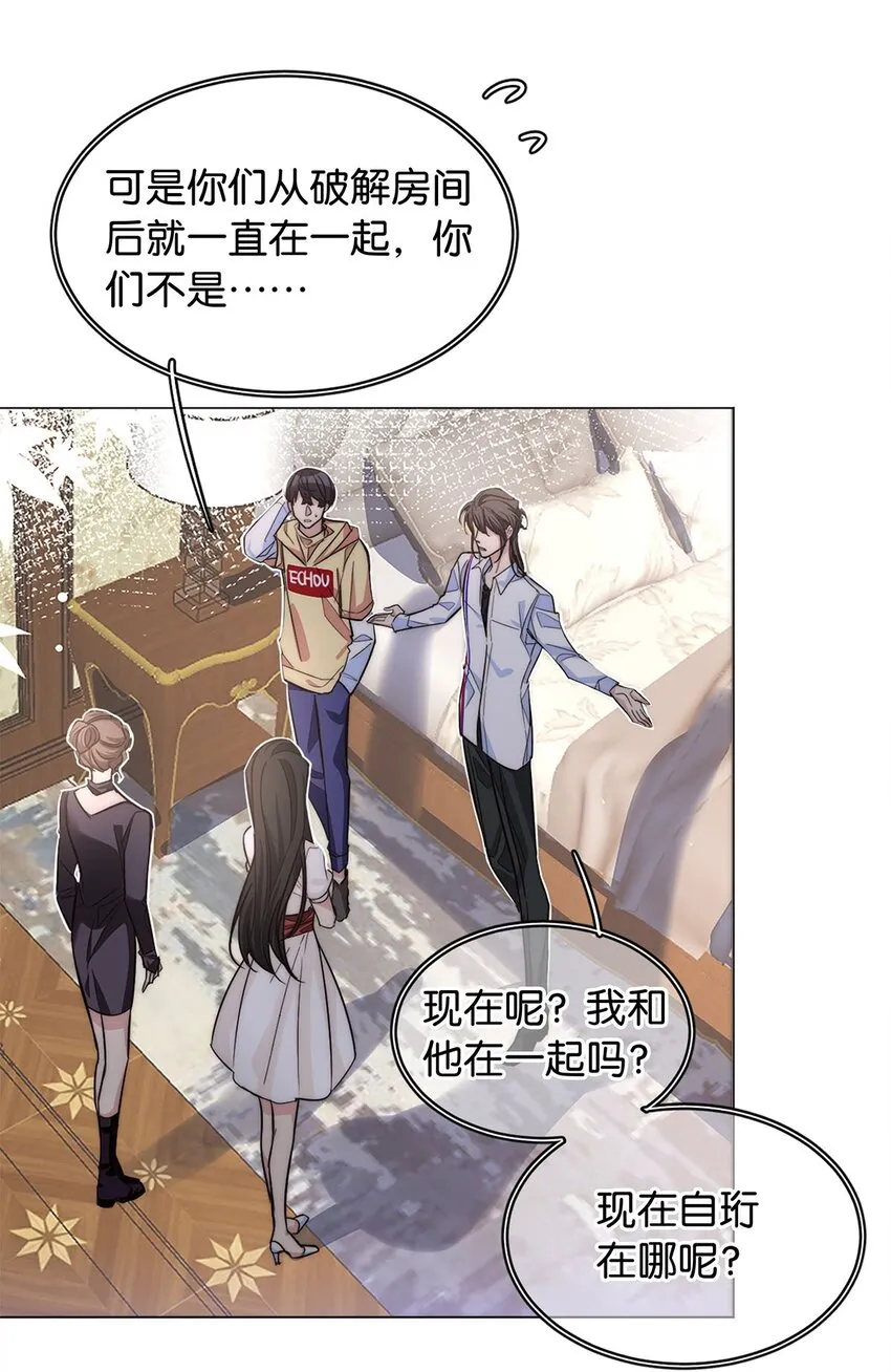 19 浑水摸鱼 第14页