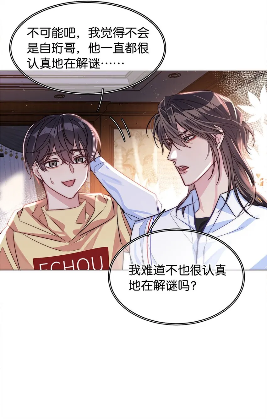 19 浑水摸鱼 第15页