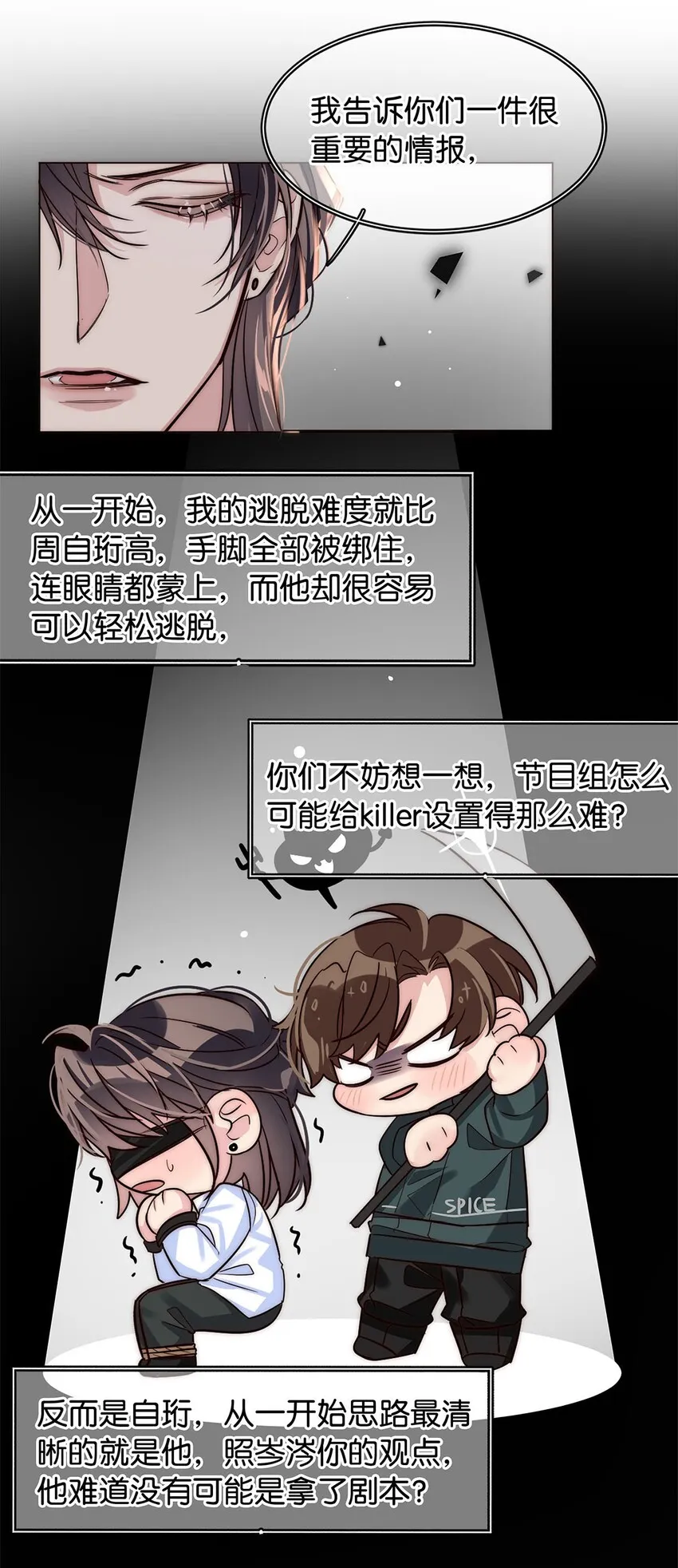 19 浑水摸鱼 第16页
