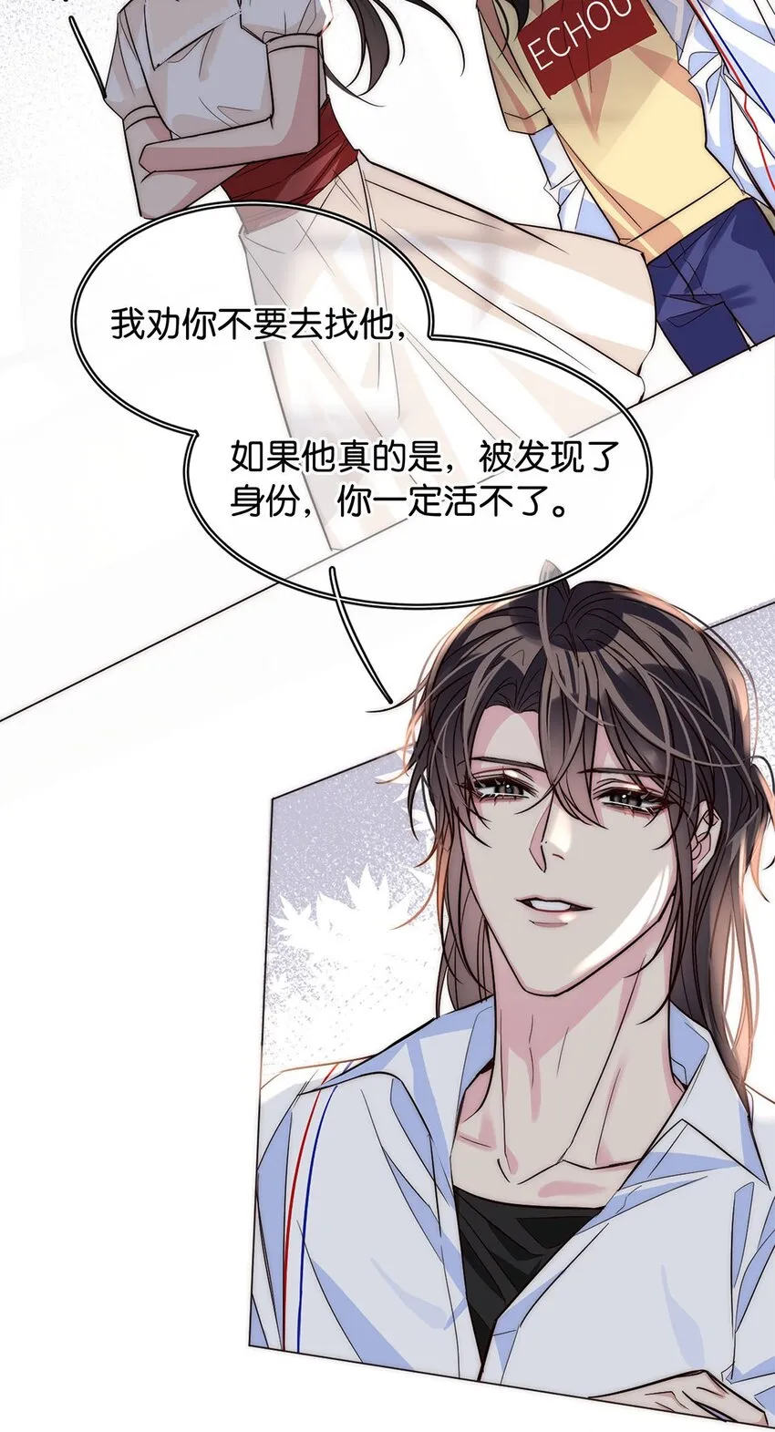 19 浑水摸鱼 第18页