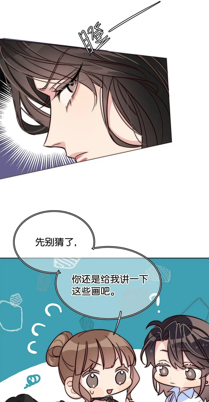 19 浑水摸鱼 第19页