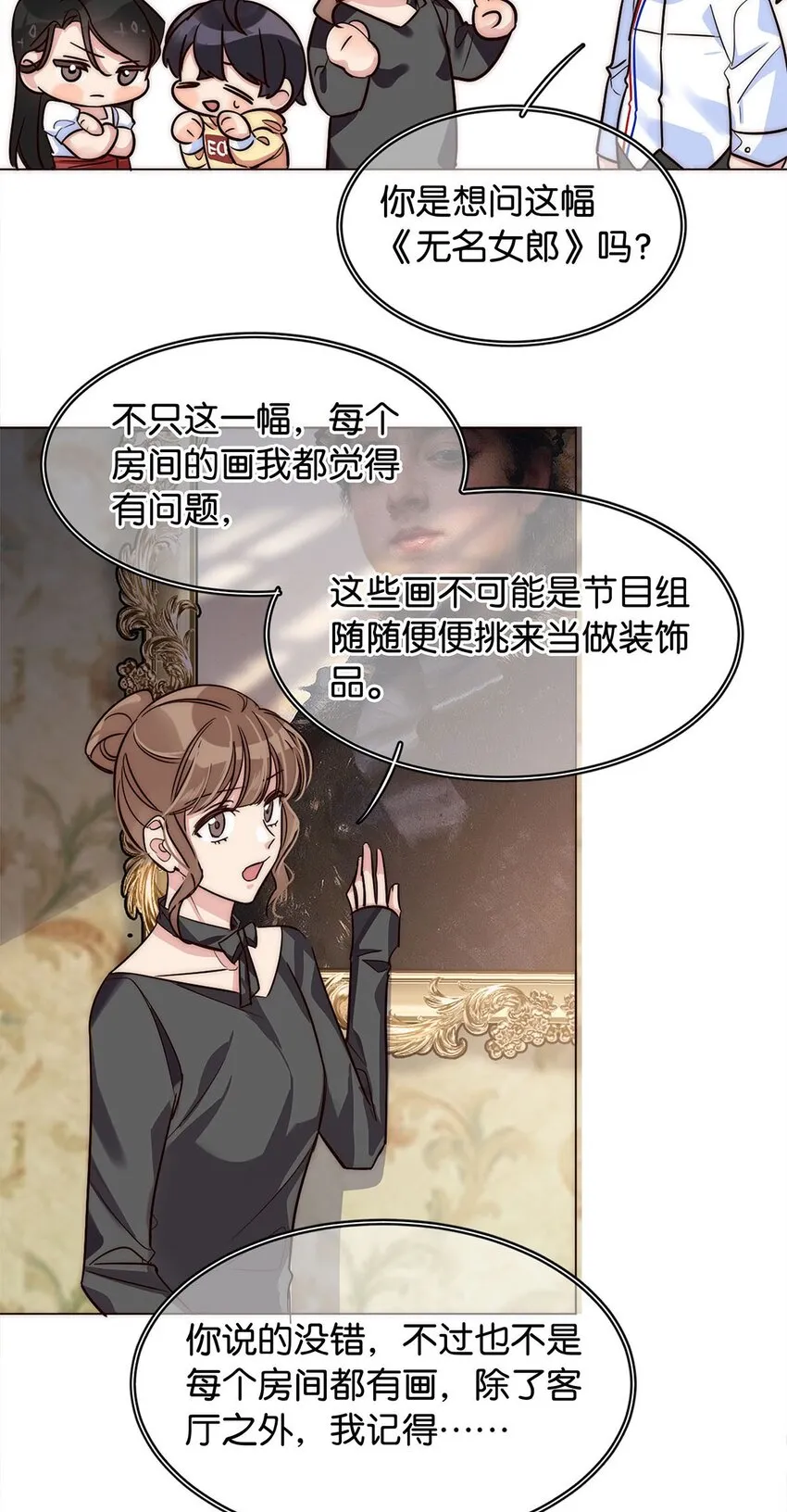 19 浑水摸鱼 第20页