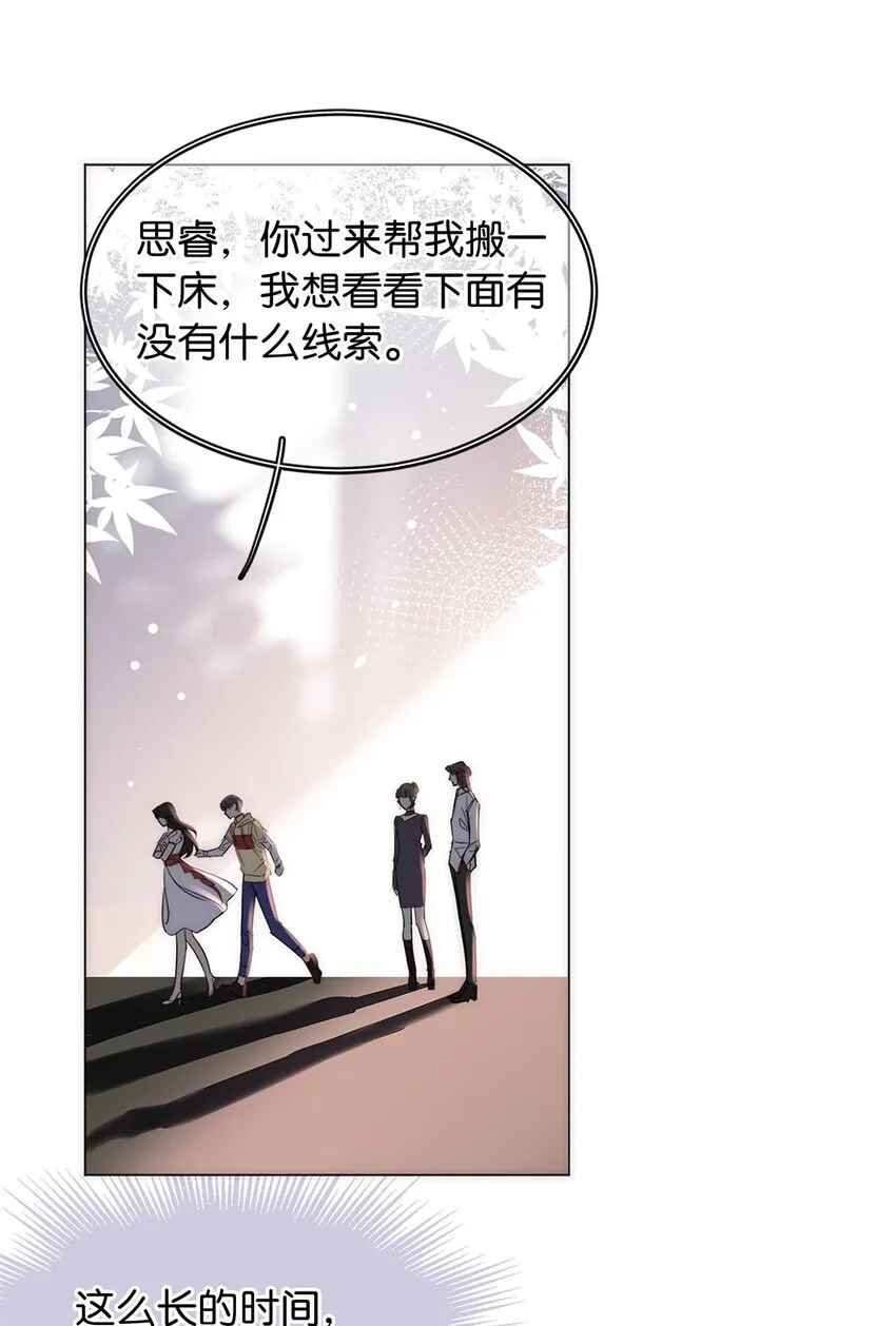 19 浑水摸鱼 第23页