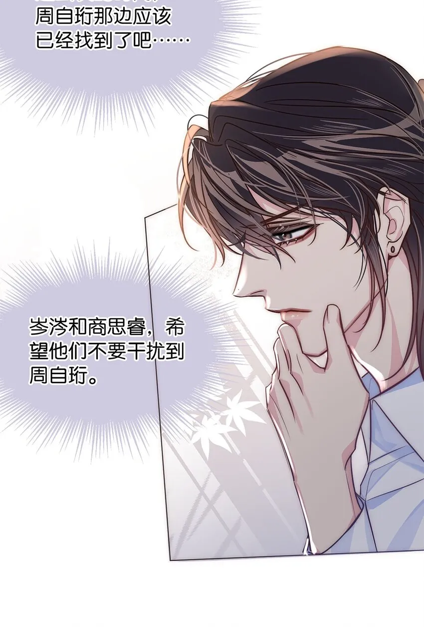 19 浑水摸鱼 第24页