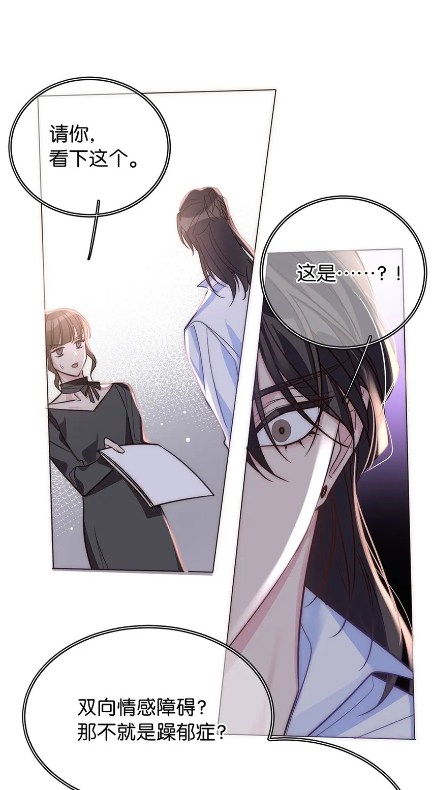 19 浑水摸鱼 第26页