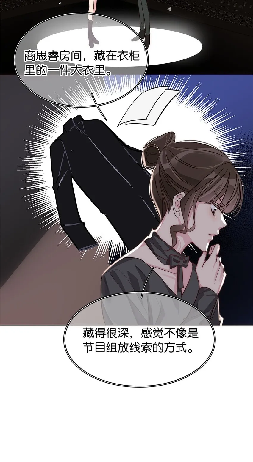 19 浑水摸鱼 第28页